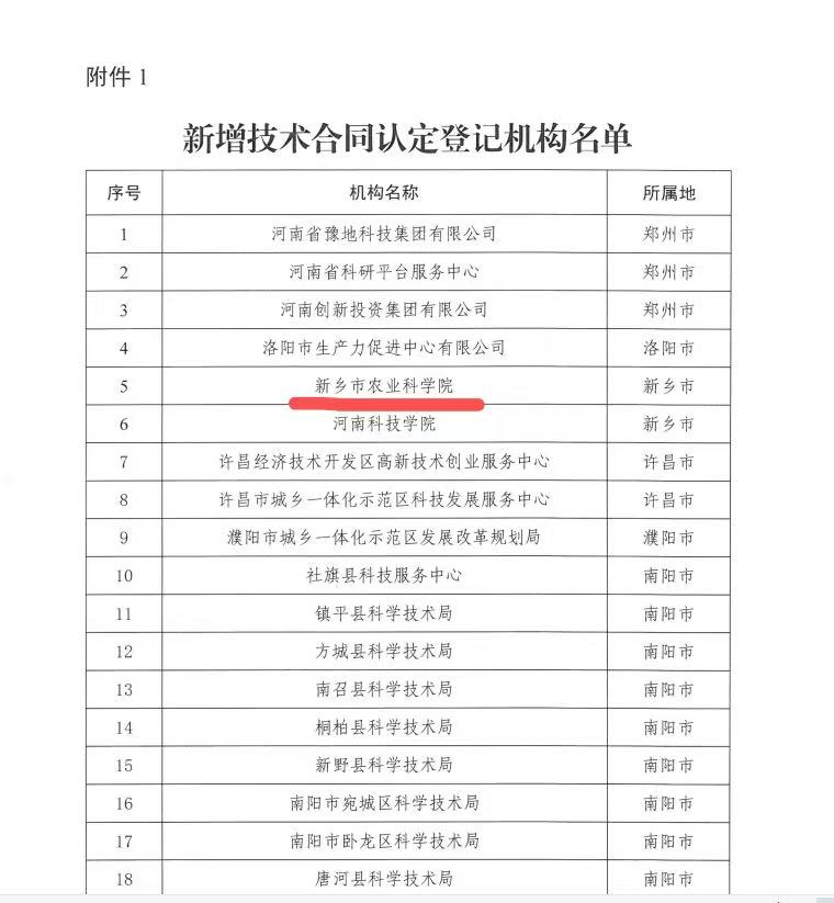 微信图片_20250512154222